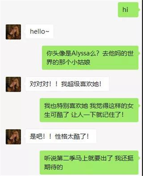 撩陌生女孩开场白，拒绝查户口从这里开始第6张